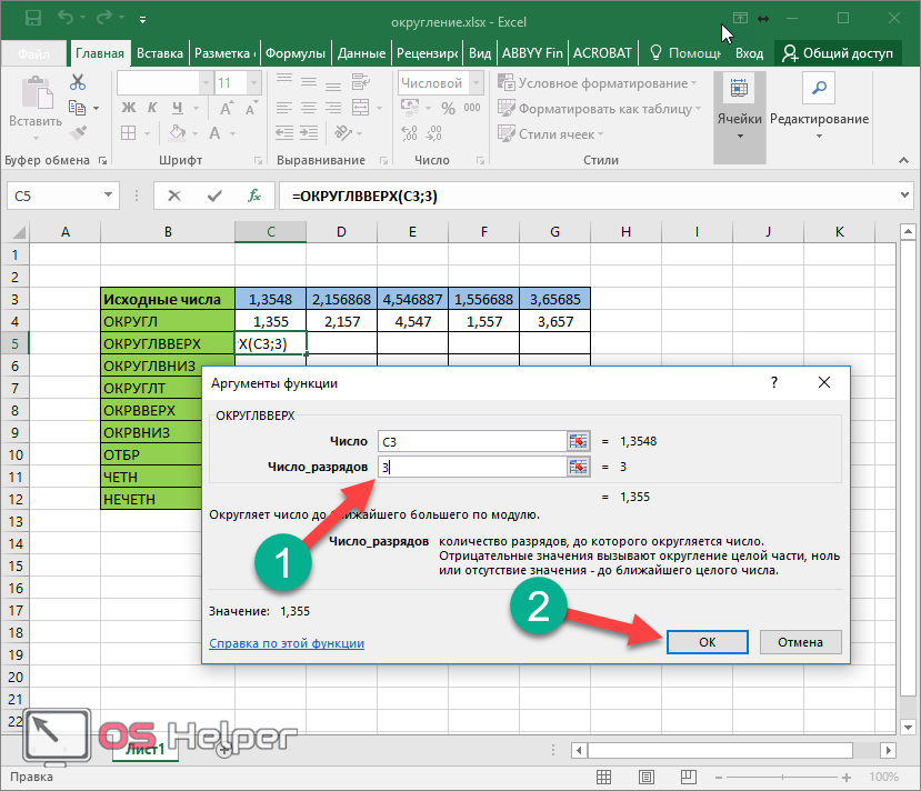 Как сделать таблицу в excel