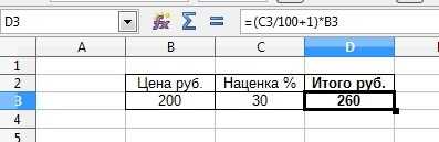 Как посчитать процент в excel