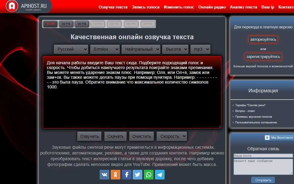10 лучших инструментов искусственного интеллекта для преобразования текста в голос/речь (2024) - hashdork
