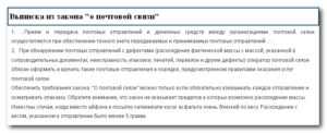 Почта России является одним из самых распространенных способов доставки товаров и посылок по всей стране Многие люди включая детей и подростков часто