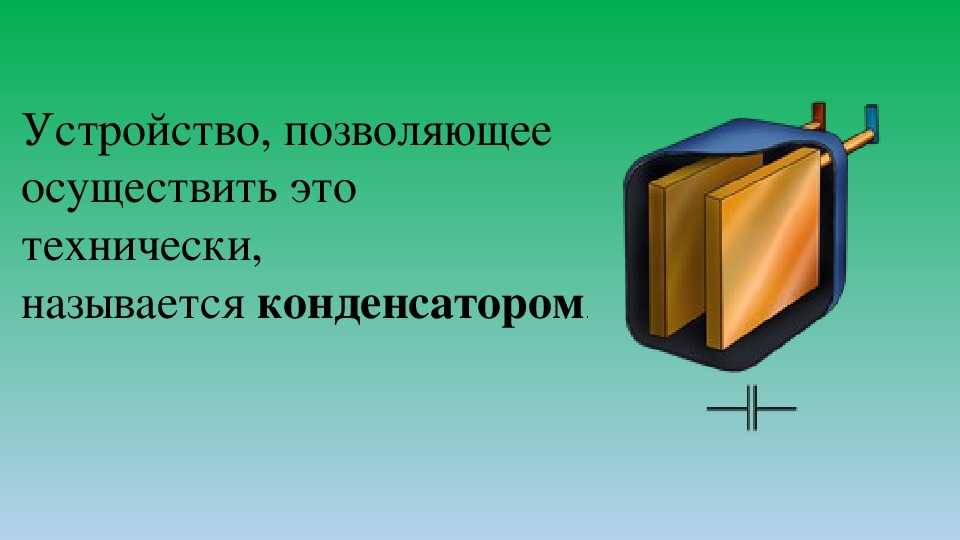 Испытания силовых конденсаторных установок - измерение емкости