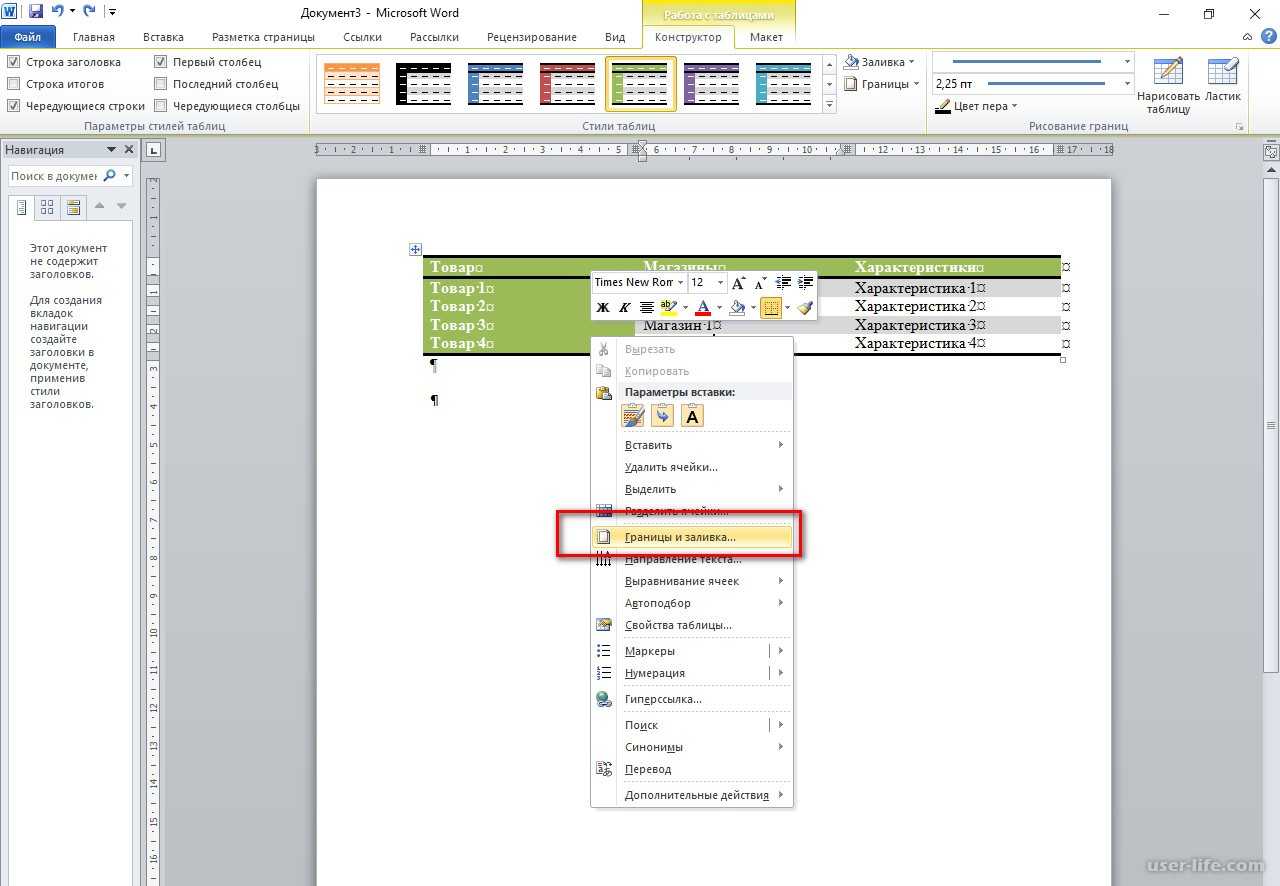 Условное форматирование excel