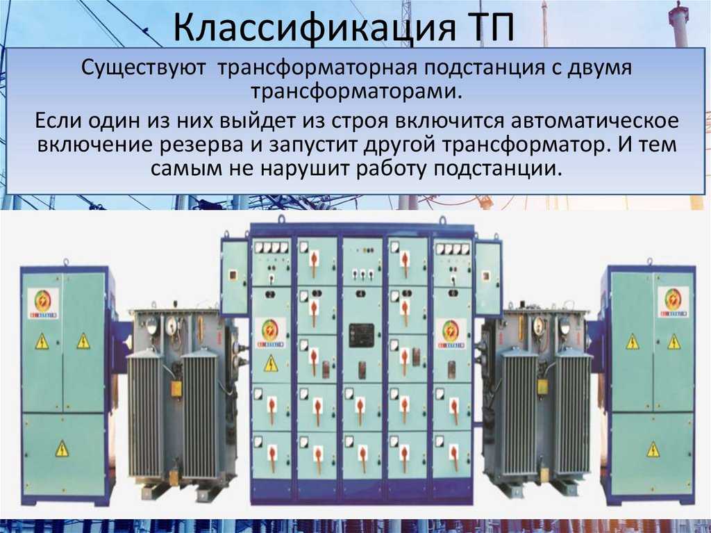 Трансформатор: назначение, типы и особенности подключения
