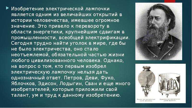 Электрические сети