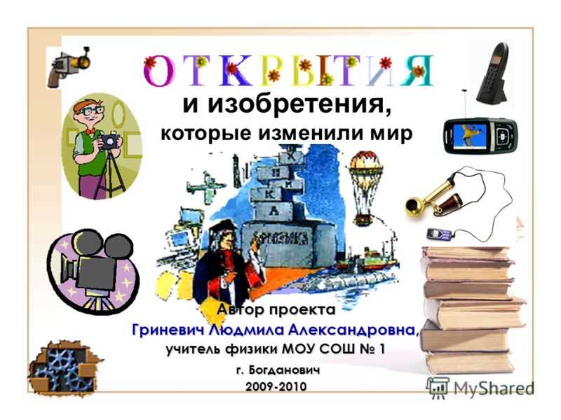 Исторические предпосылки учения о постоянном электрическом токе. физика. 11 класс. пурышева