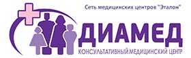 Телефон и адрес клиники диамед по адресу тельмана 43а в чернушке