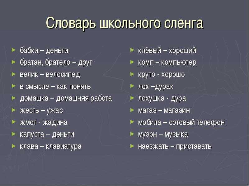 Что такое сленг за счет 20 долларов? - on secret hunt