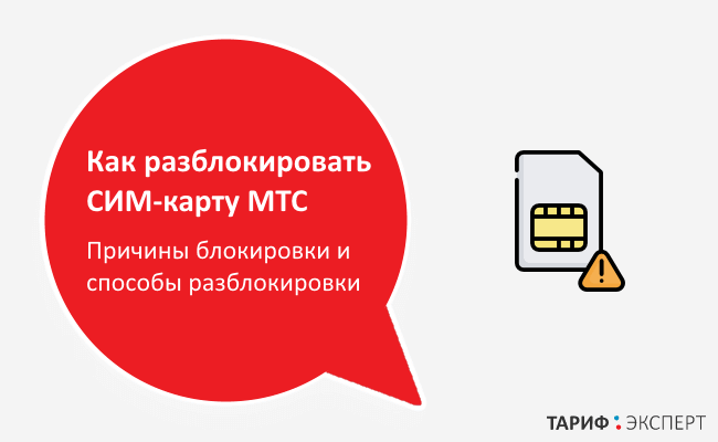 Что делать, если телефон пишет "puk заблокирован": полезные советы и инструкции