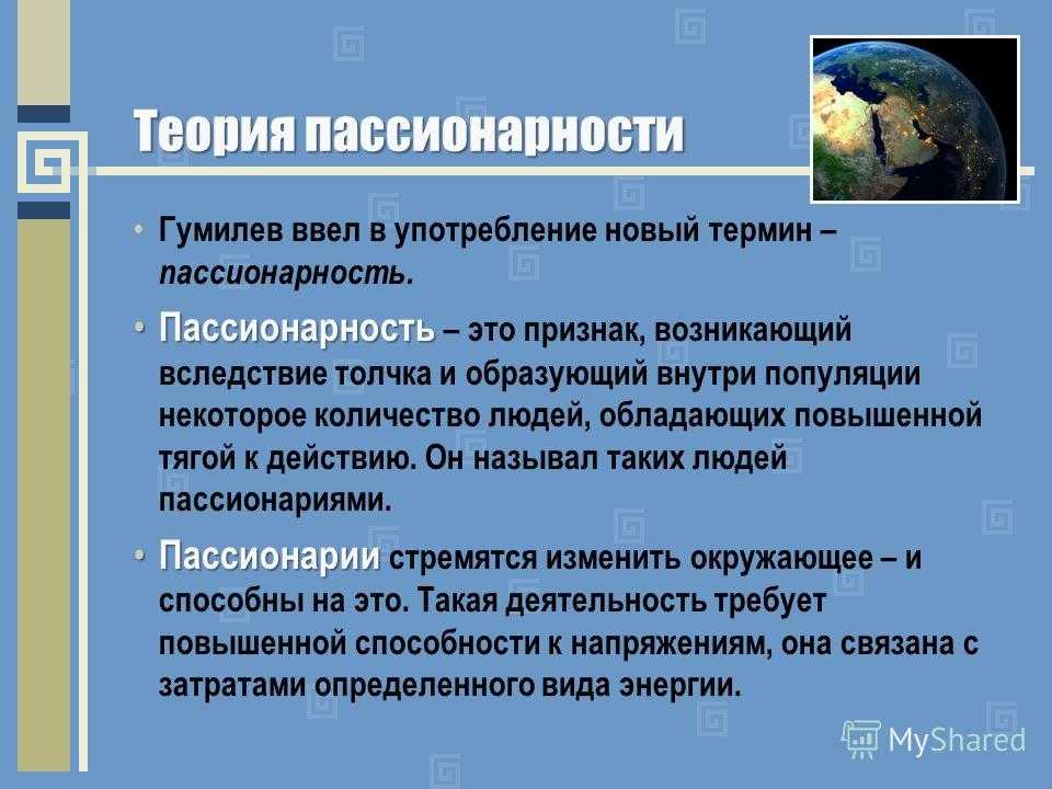 Что такое научные термины: объяснение и примеры
