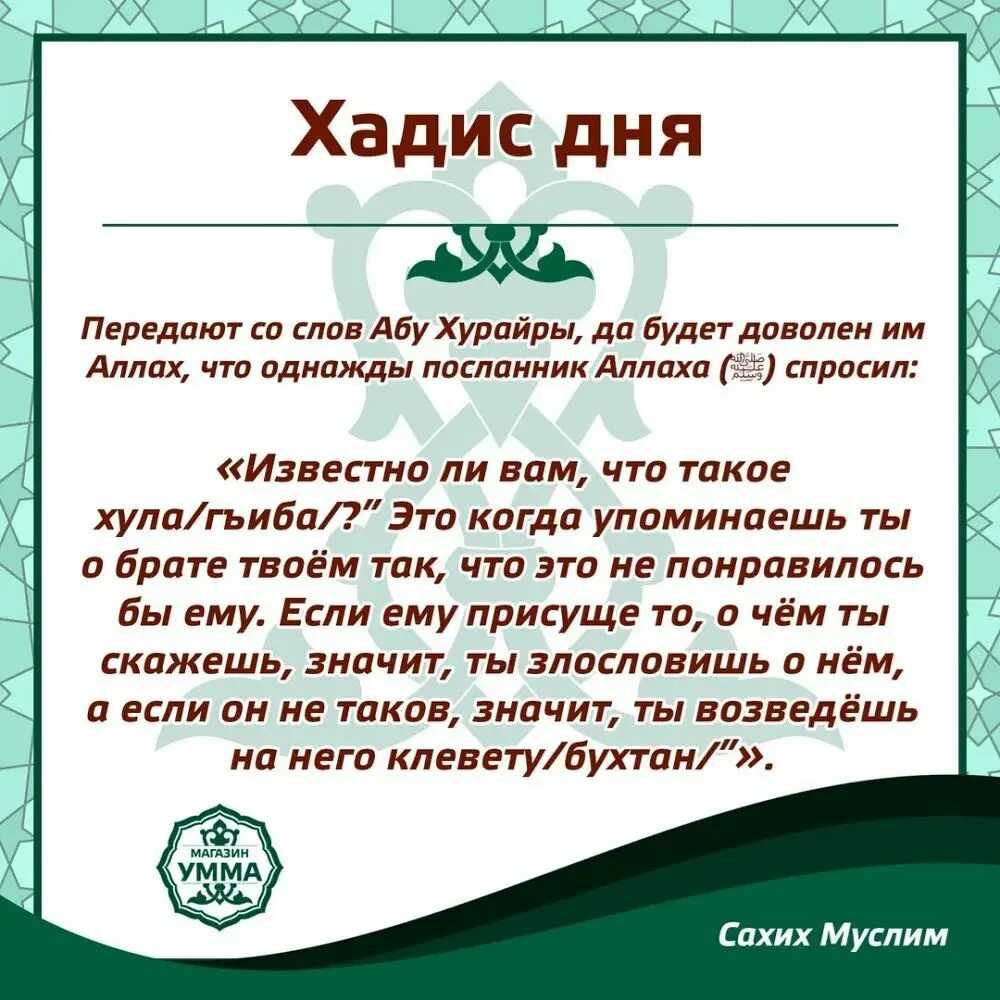 Термины ислама