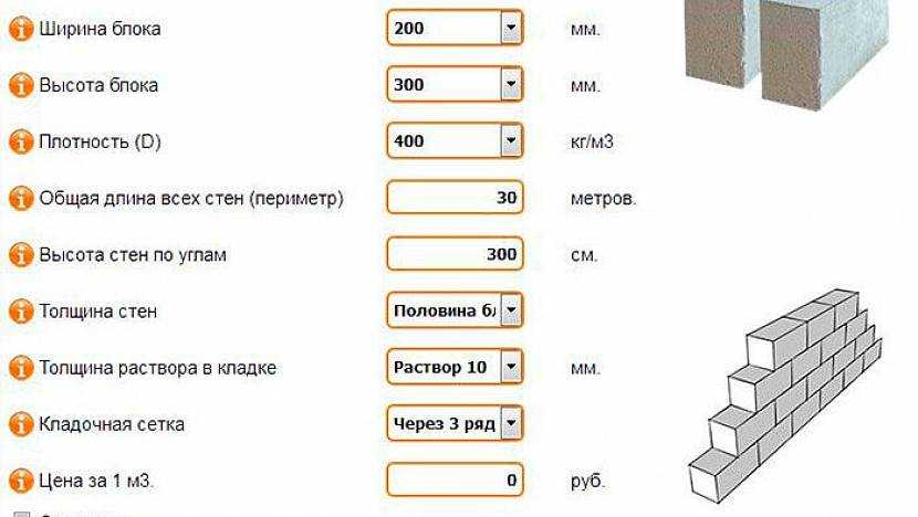 Как посчитать, сколько штук пеноблока в кубе