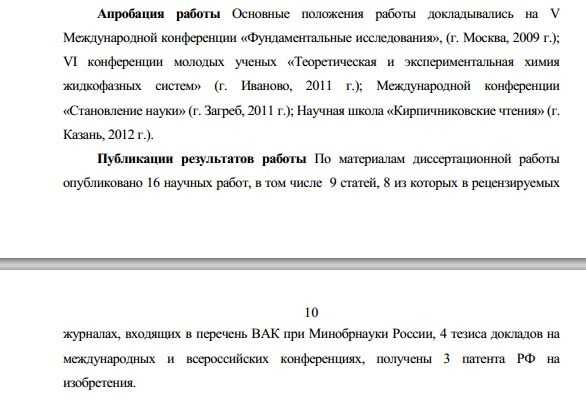 Апробирование: что это значит и как происходит процесс апробации