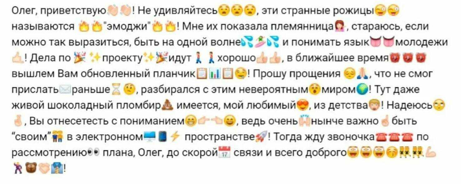 В современном мире большую часть нашей коммуникации занимает переписка через электронную почту мессенджеры и социальные сети И хотя общение через