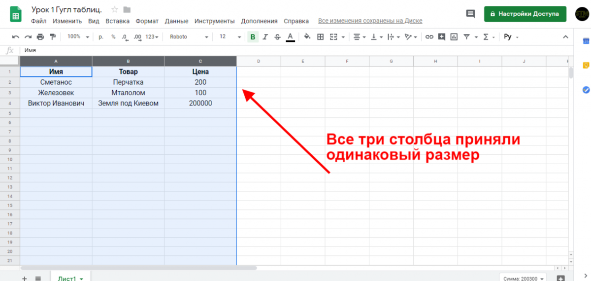 Как создать вашу первую электронную таблицу в google таблицах... | envatomarket.ru | norma-studio.github.io