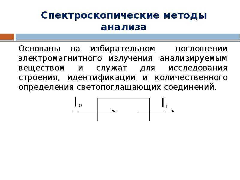 Расчет концентрации через оптическую плотность
