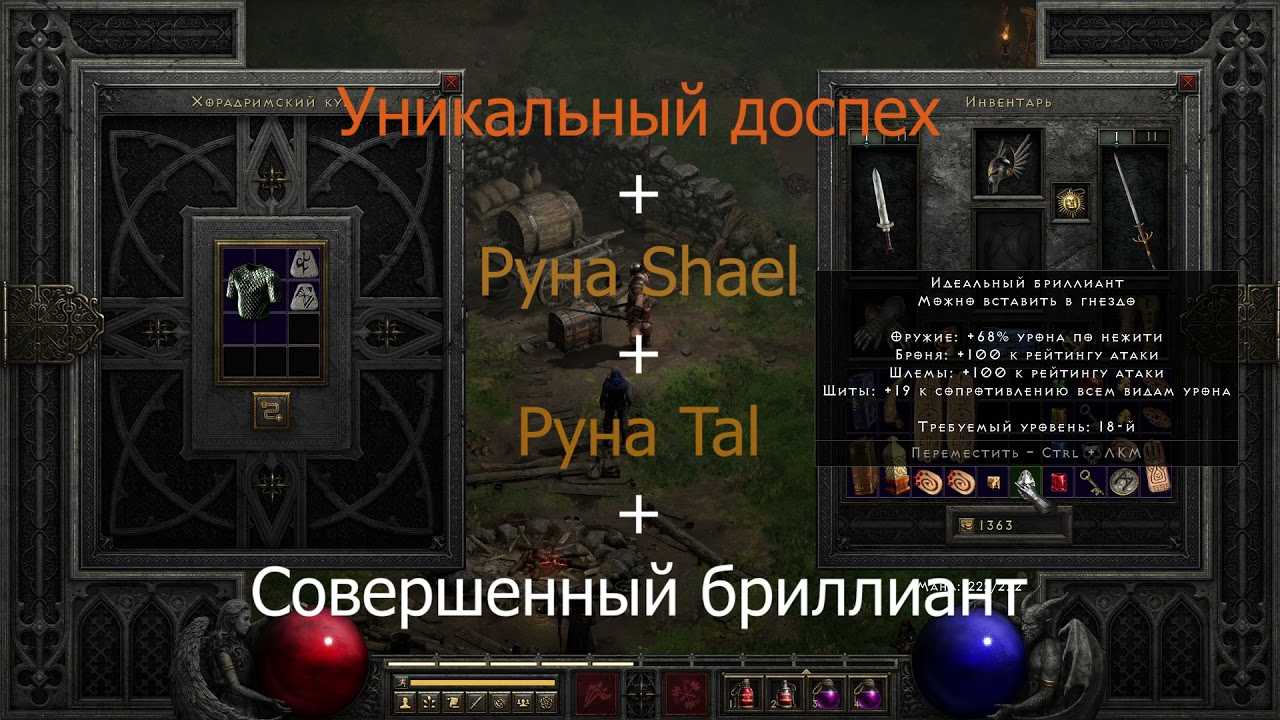Все рецепты хорадрического куба в diablo 2: resurrected — гайды и обзоры игр