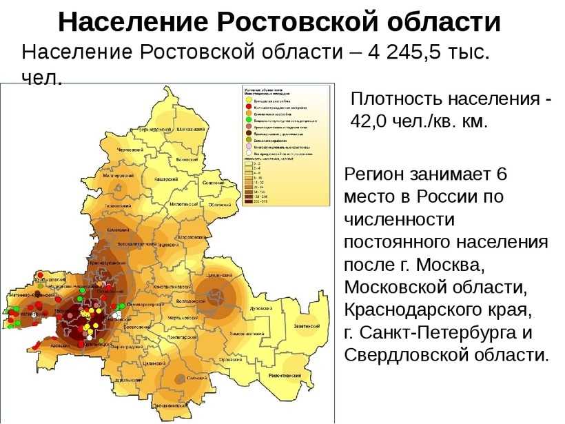 Количество ростов в россии: сколько и какие города носят это название?