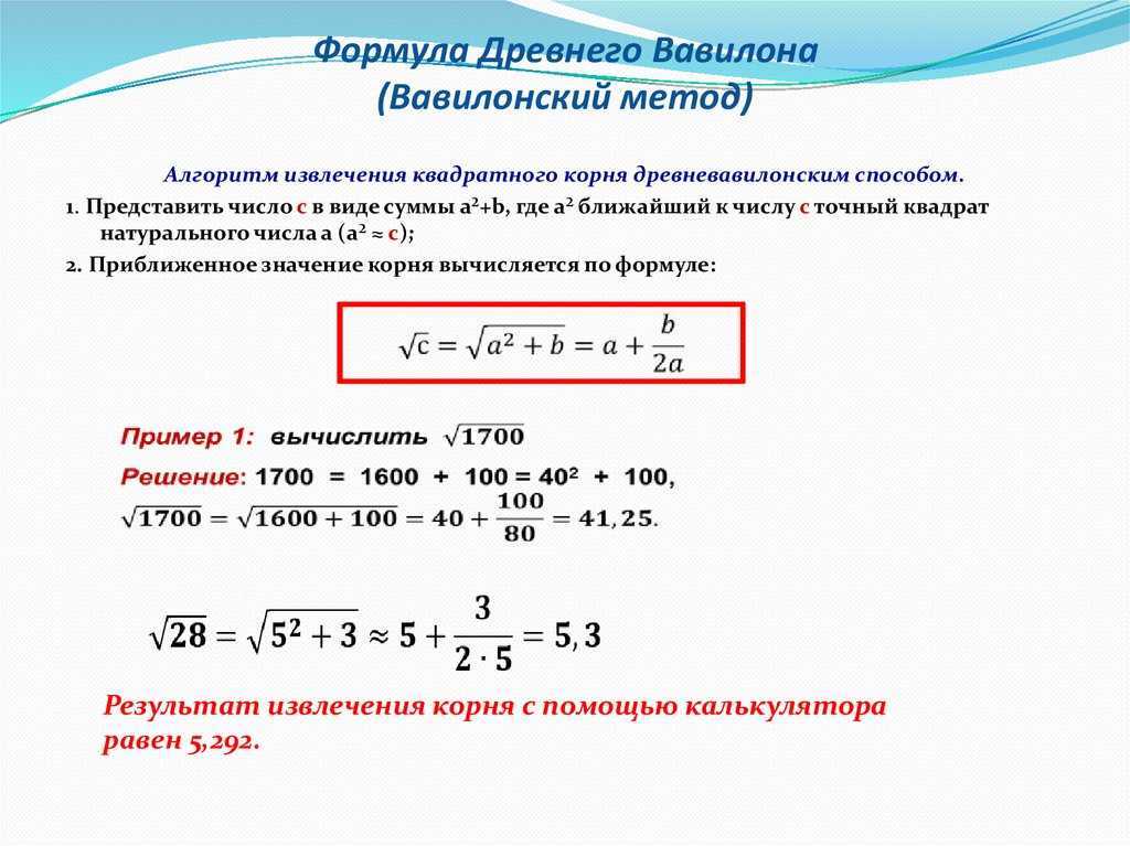Корень степени n: основные определения