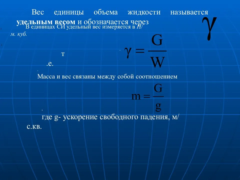 Плотность вещества - формулы и примеры вычислений величины