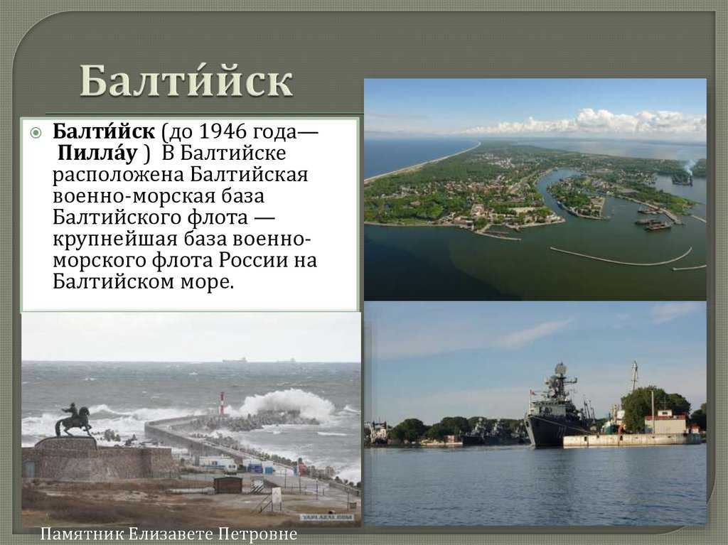 Калининградская область / национальный туризм