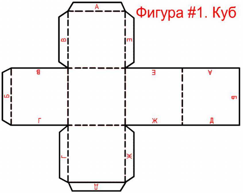 Куб это фигура которые мы встречаем не только на уроках геометрии и изобразительного искусства но и в нашей повседневной жизни Другое название куба