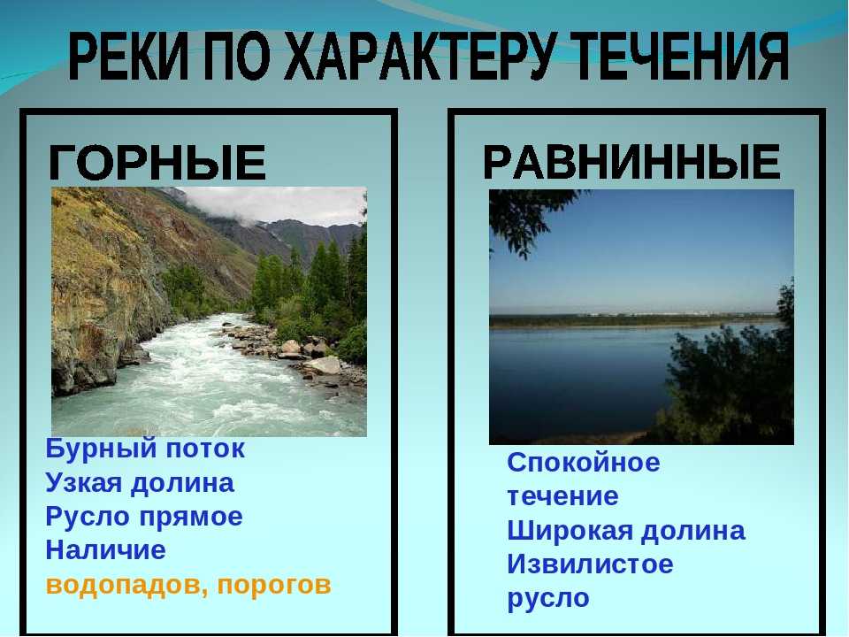 Какие реки россии меняют свои течения и почему - | статьи по туризму от votpusk.ru