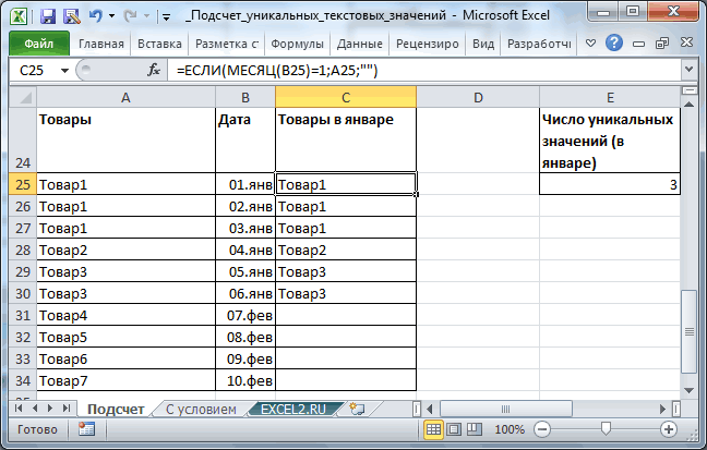Excel счётеслимн с примерами ее использования