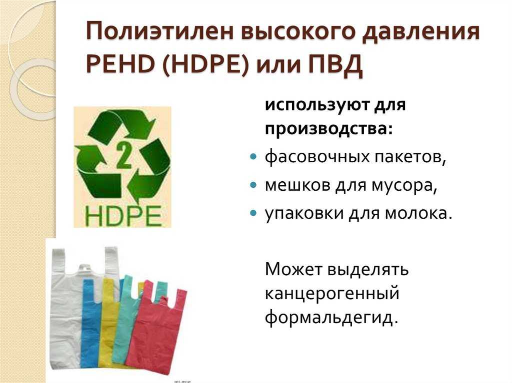 Свойства и применение полиэтилена в промышленности и в быту - портал продуктов группы рсс