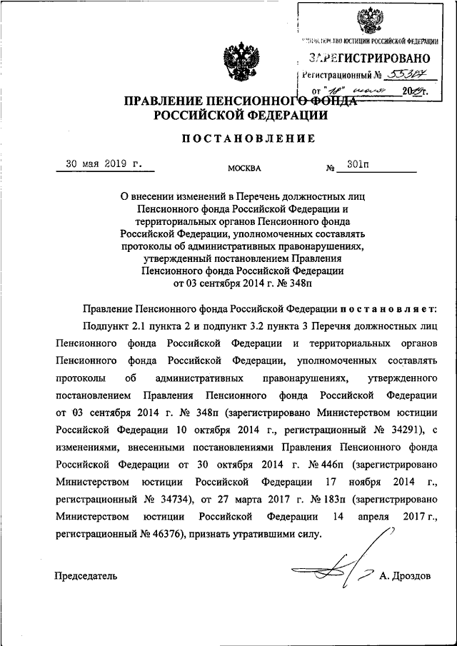 Телефоны пенсионного фонда смоленской области: официальные контакты и консультации