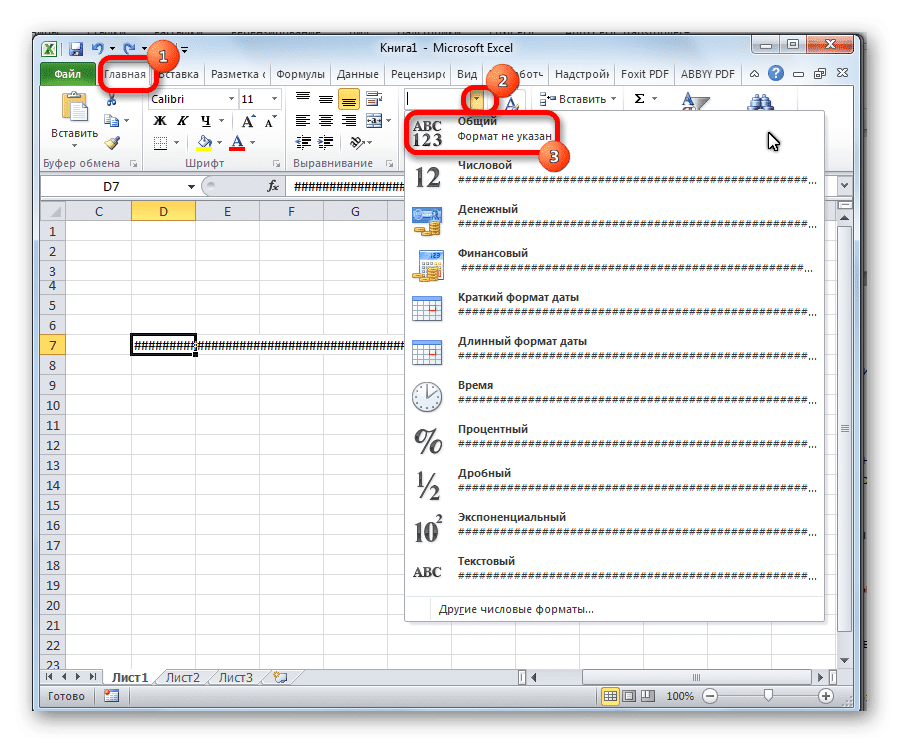 Как убрать решетку в excel? - блог про компьютеры и их настройку