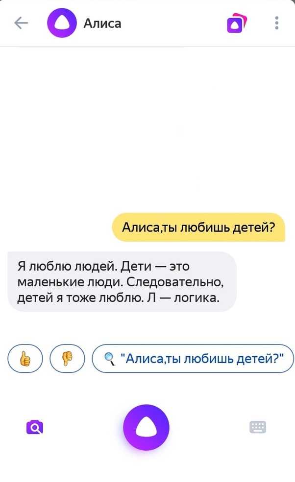 Команды для голосового помощника яндекс алиса