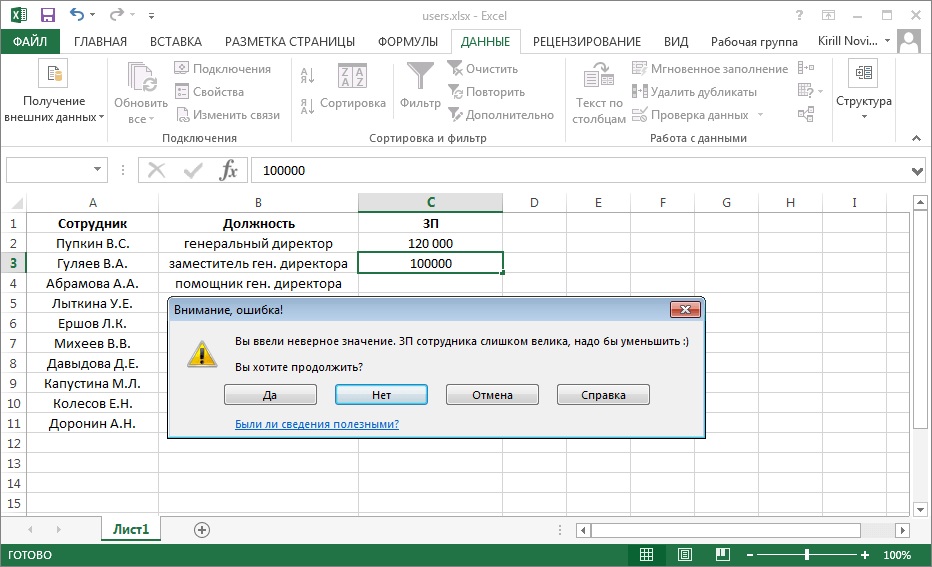 Excel обнаружил проблему с одной или несколькими ссылками на формулы: как исправить - технологии и программы