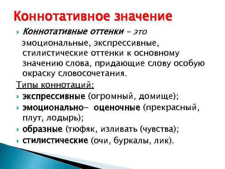 Значение и происхождение выражения "с языка снял" и его смысл