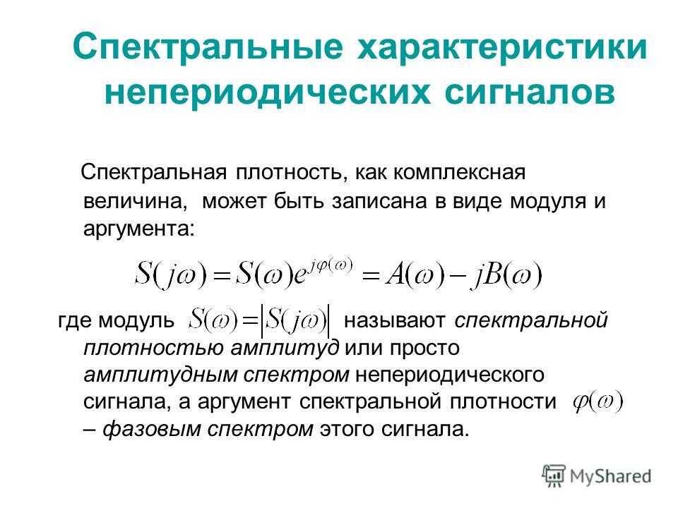 Детерминированные сигналы - курсы, лекции, задания, решения
