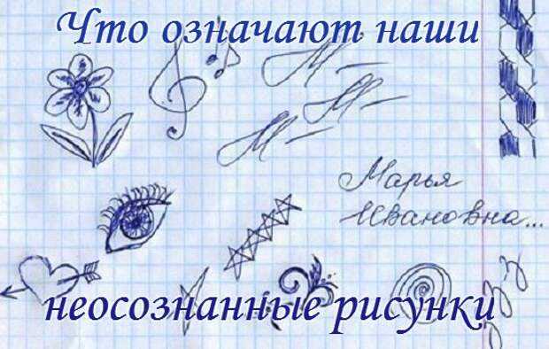 Море на рисунке человека: значение и символика