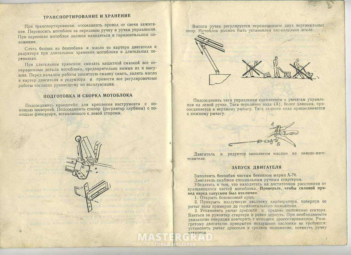 Обзор мотоблока каскад, его история, описание и технические характеристики
