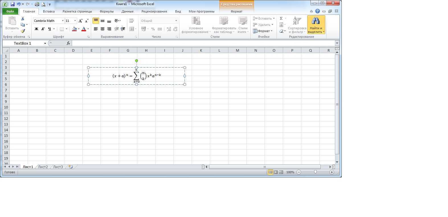 Как показать отрицательное число в скобках в excel