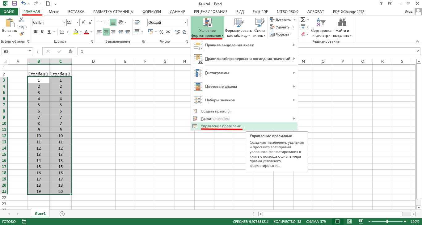 Как сделать фильтр и расширенный фильтр в excel / skillbox media
