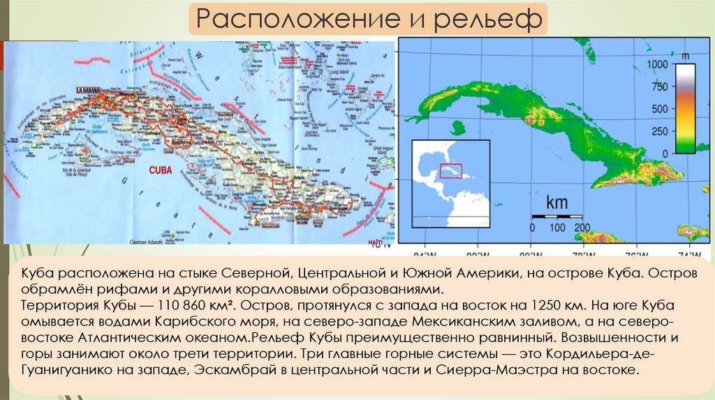 Отношения кубы и советского союза