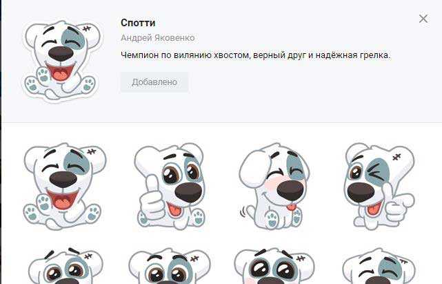 Вконтакте собака что значит: популярные термины и смысловое значение