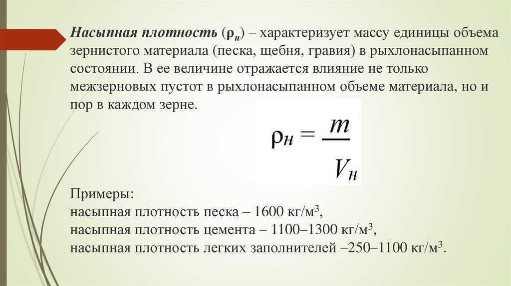 Плотность 7 класс онлайн-подготовка на ростелеком лицей | тренажеры и разбор заданий
