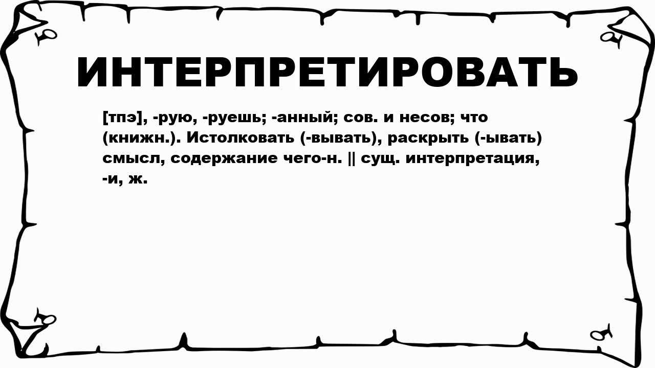 Фразы с несколькими смыслами: как одно предложение можно трактовать по-разному
