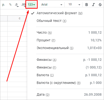Как округлить до целого числа в google таблицах