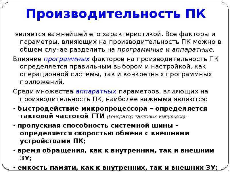 Роль компьютеров в повседневной жизни