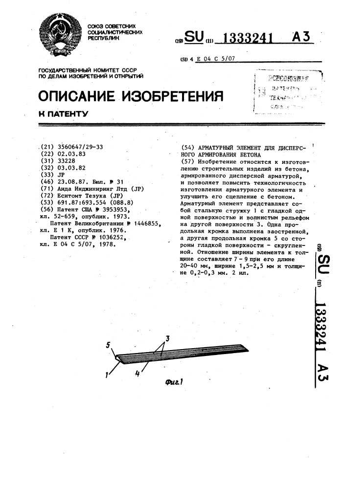 Критический коэффициент интенсивности напряжений