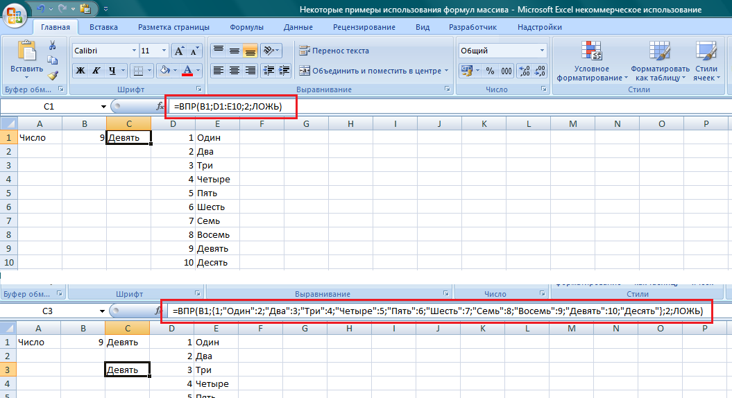 Знак «не равно» в microsoft excel