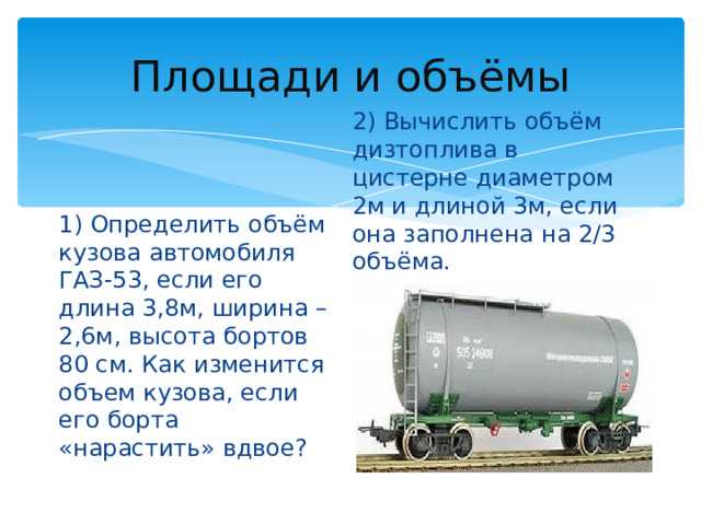 Виды резервуаров. разница между емкостью и резервуаром
