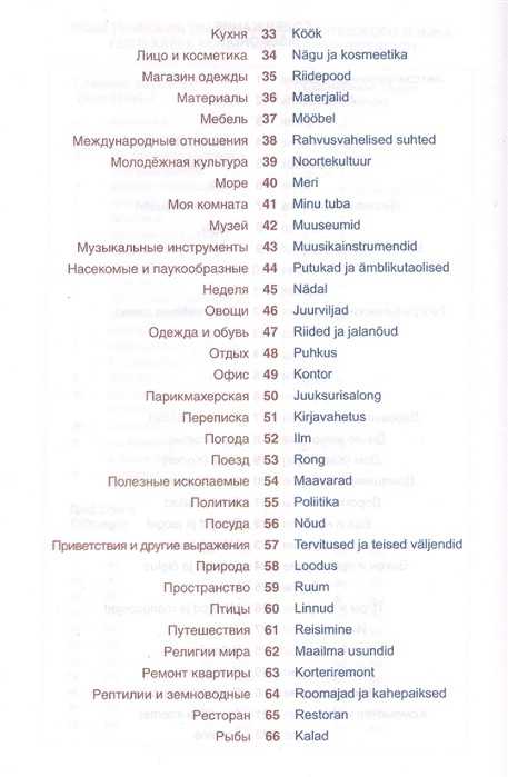 Основные образы весна как воздух чист. анализ стихотворения весна, весна как воздух чист баратынского. чтение с комментированием