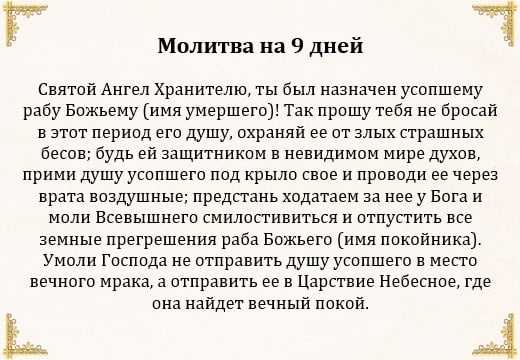 20 дней после смерти: душа человека в этот день и что делать родственникам | поминают ли на 21 день после смерти?