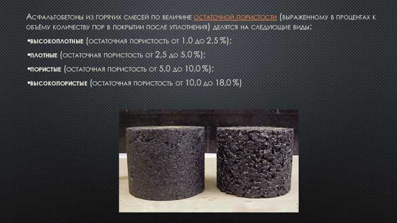 Асфальтовая крошка: недорогая и качественная альтернатива